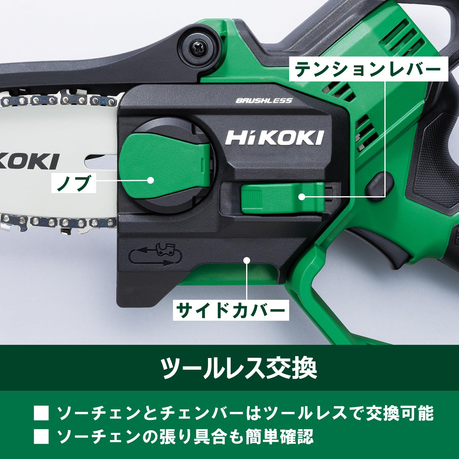 하이코키 CS1210DD 10.8V 100mm 충전 미니 체인톱 본체 이미지 4