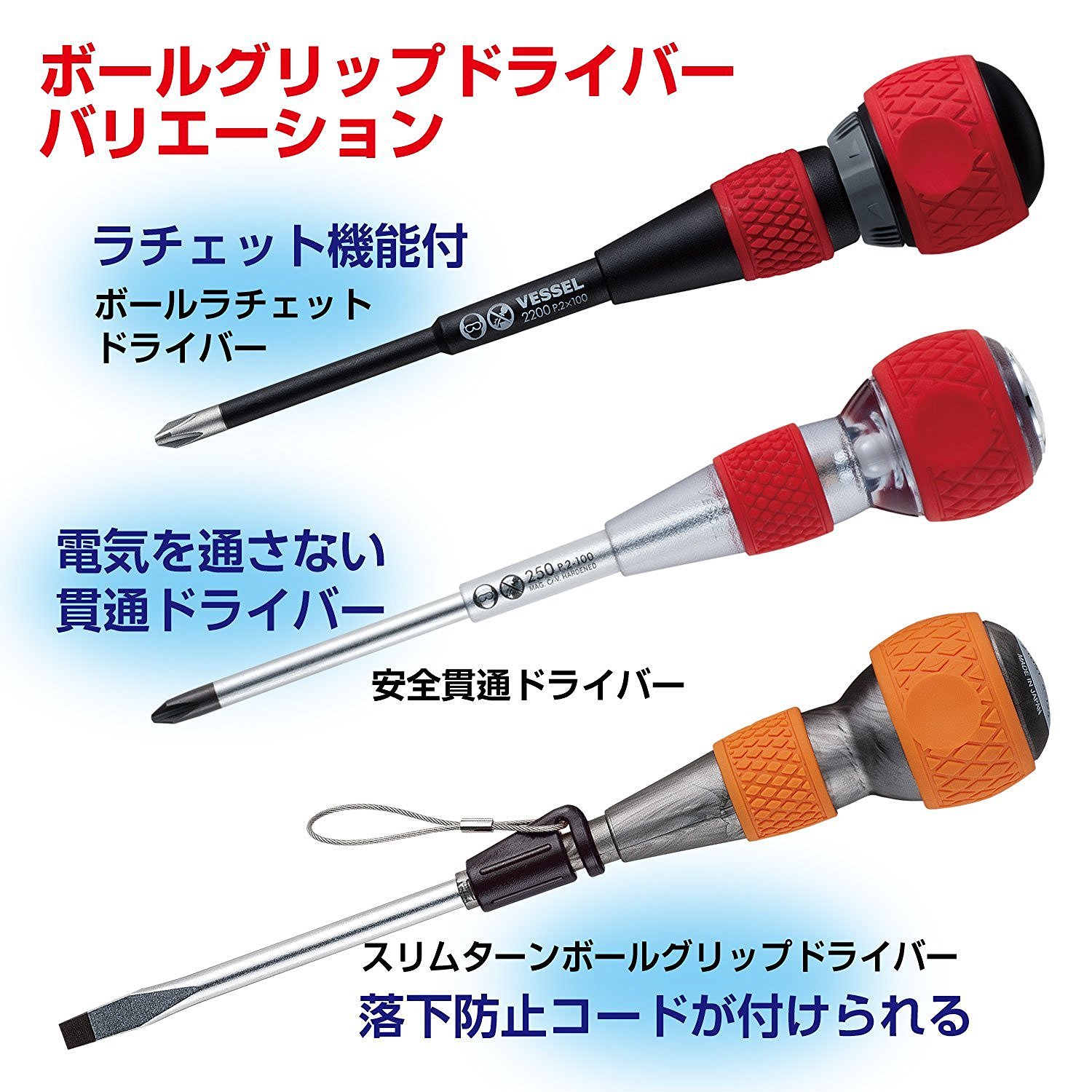 베셀 볼그립 드라이버 No.220 십자 2x100mm 3개입 이미지 5
