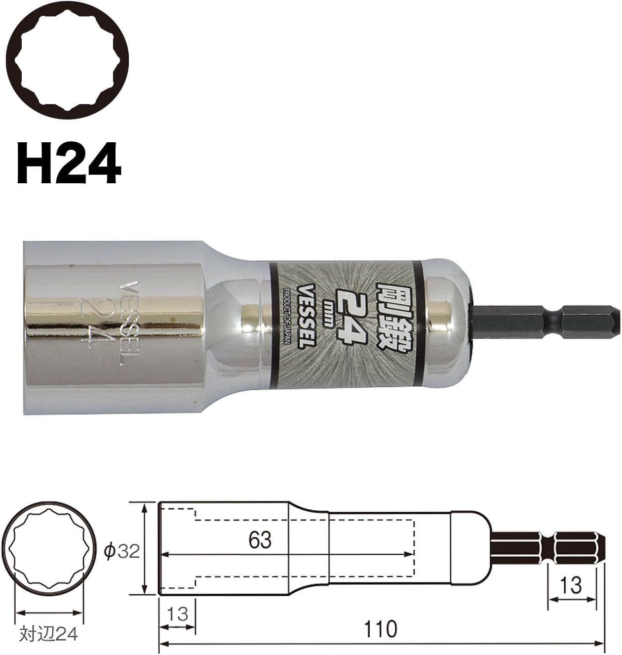 베셀 LA202411 24mm 12각 깊은형 소켓 볼트너트용 이미지 2