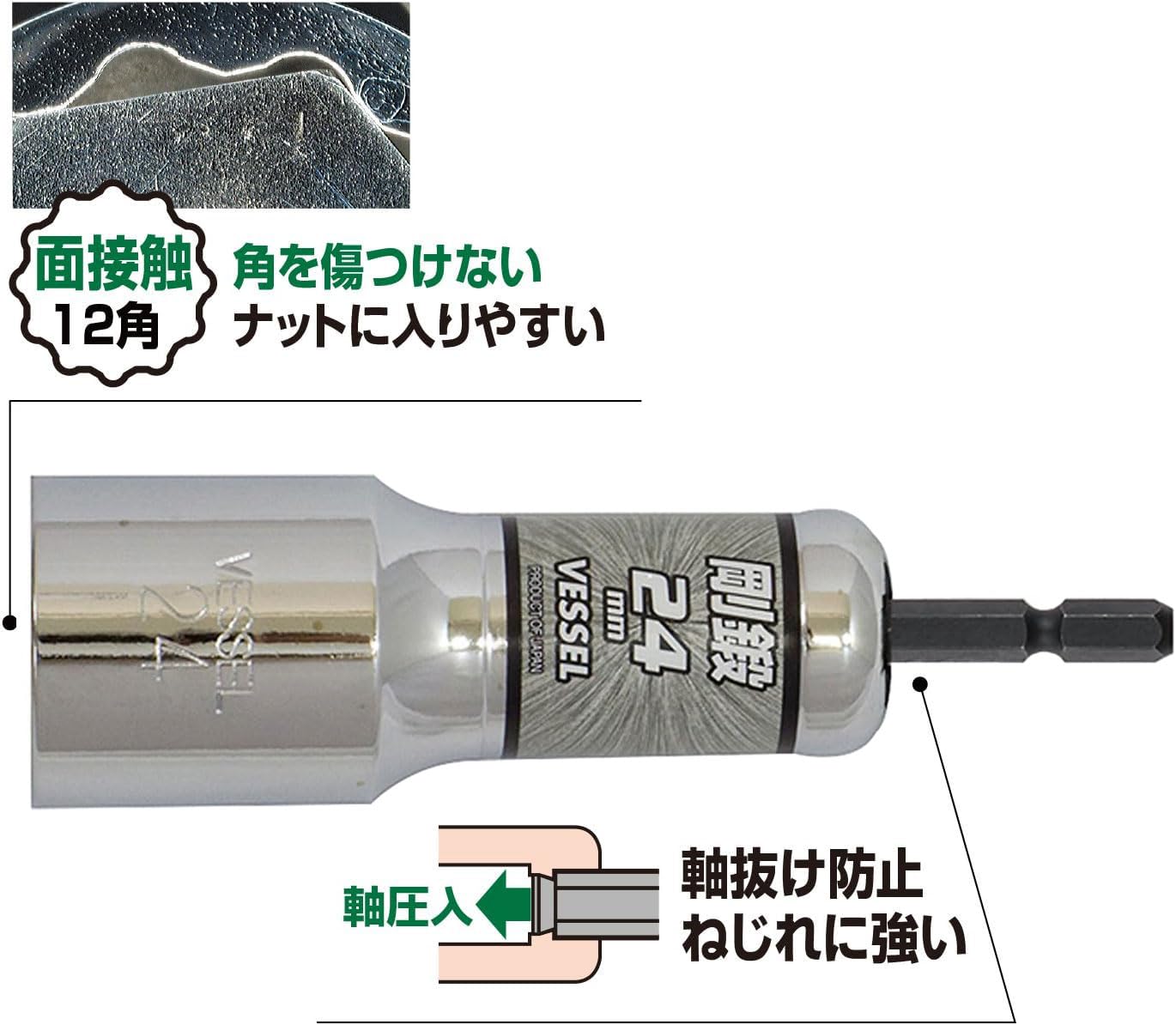 베셀 LA202411 24mm 12각 깊은형 소켓 볼트너트용 이미지 4