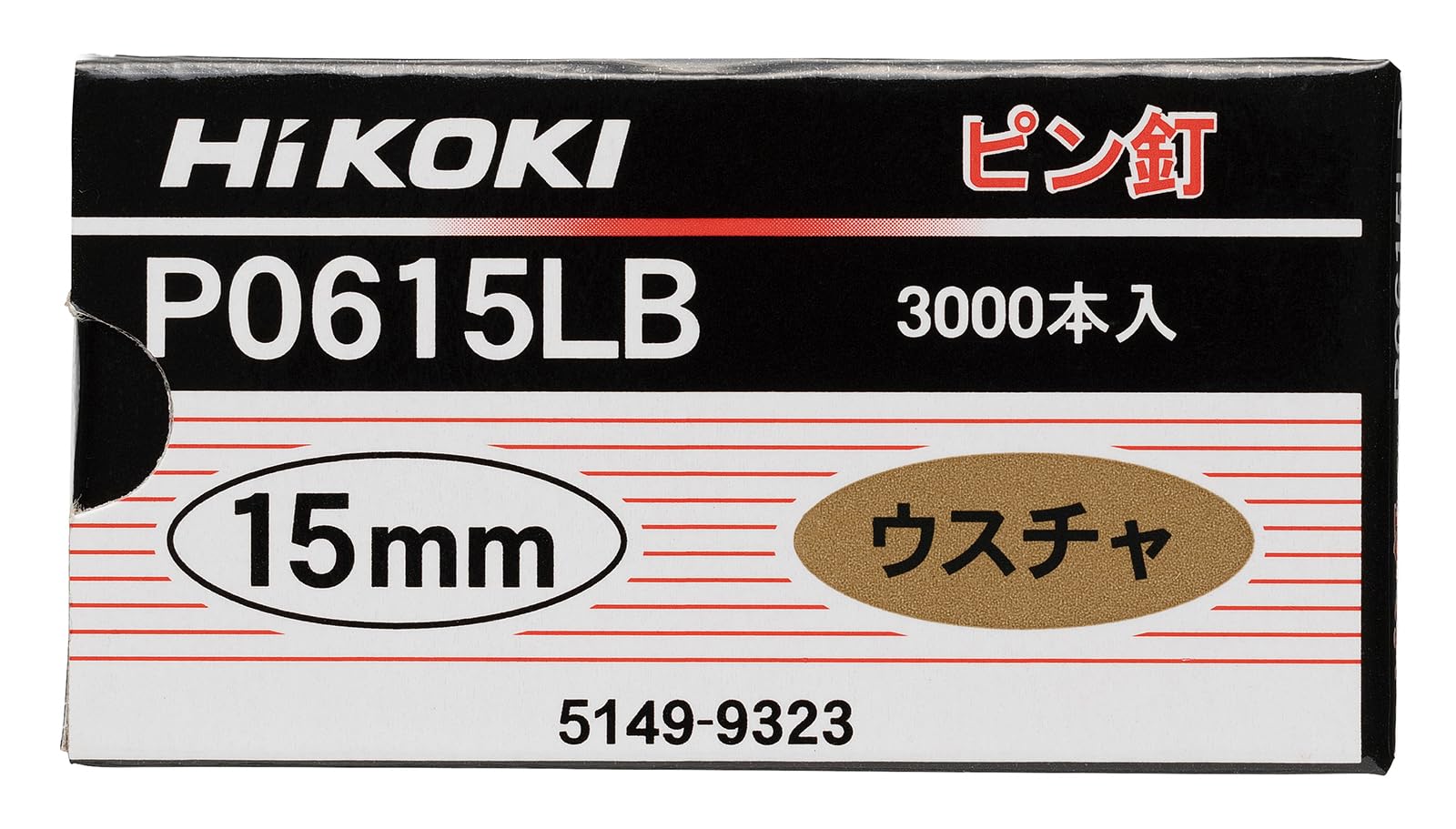하이코키 연갈색 P0615LB 15mm 핀네일 3000개입 이미지 2