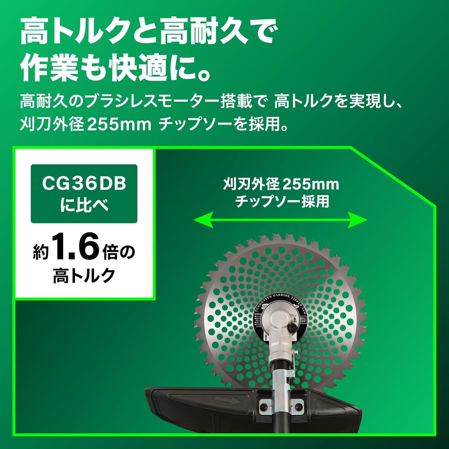 하이코키 CG36DC L WPZ 36V 충전식 예초기 어깨끈 0060-1656 세트 이미지 2