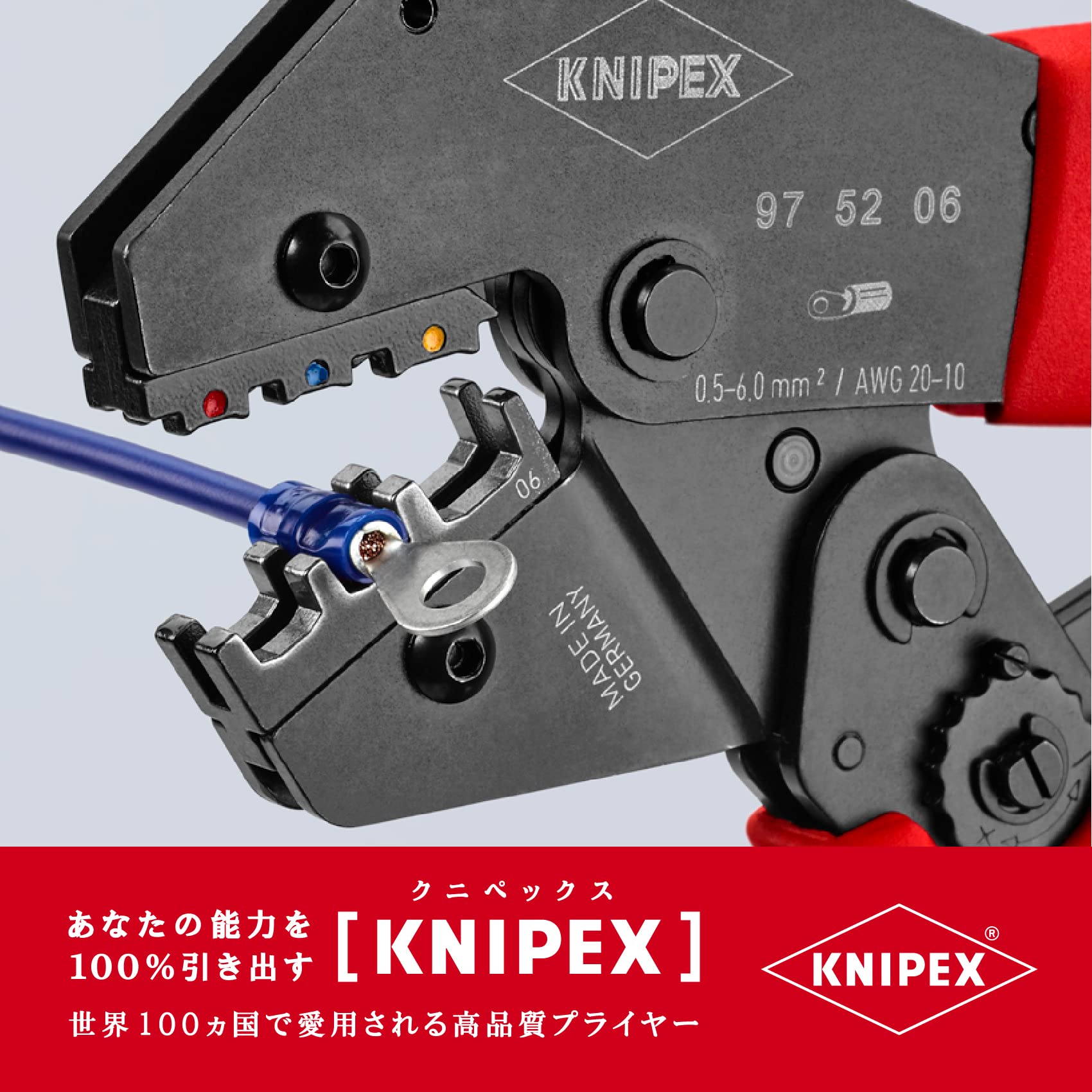 크니펙스 9752-06 절연단자 압착기 이미지 3