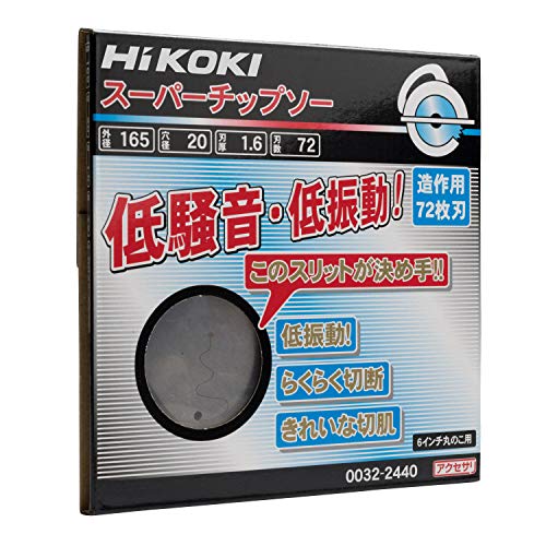 하이코키 슈퍼 칩쏘 원형톱날 165mm 72날 0032-2440 이미지 3