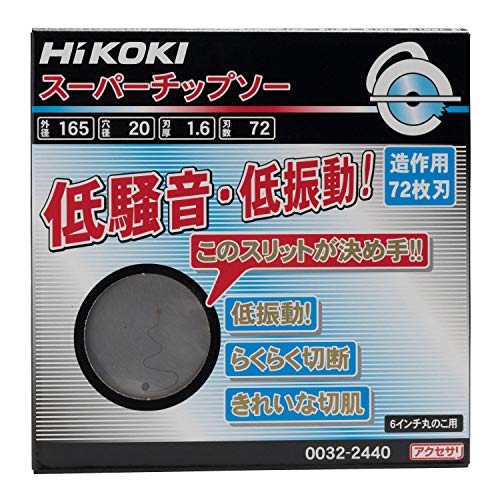 하이코키 슈퍼 칩쏘 원형톱날 165mm 72날 0032-2440 이미지 2