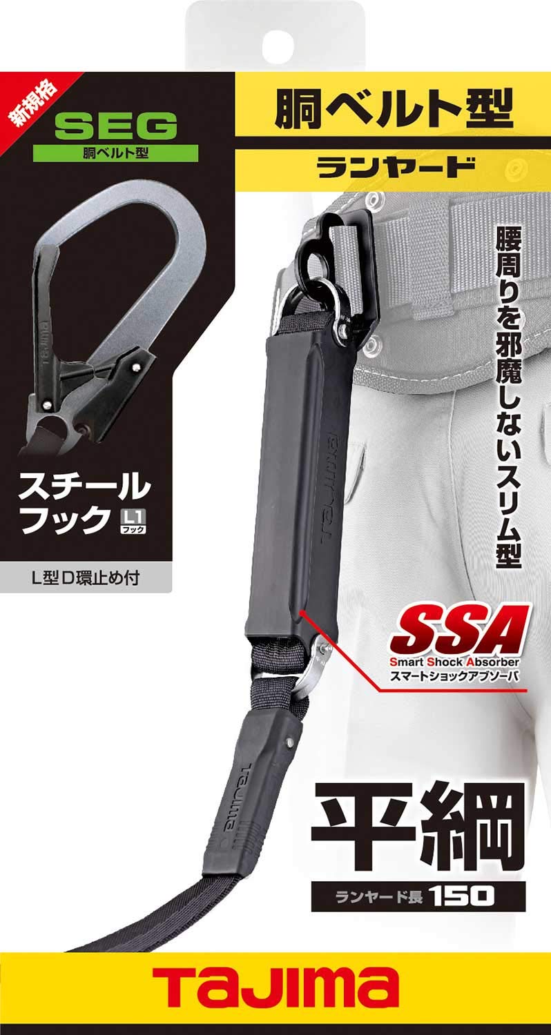 타지마 B1FR150-AL1BK 150cm 허리벨트용 평로프 랜야드 스틸후크 이미지 2