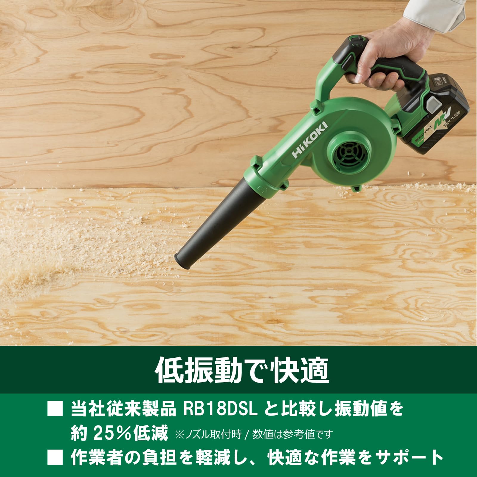 하이코키 RB18DC 14.4V 18V 충전 블로워 본체 베어툴 이미지 7