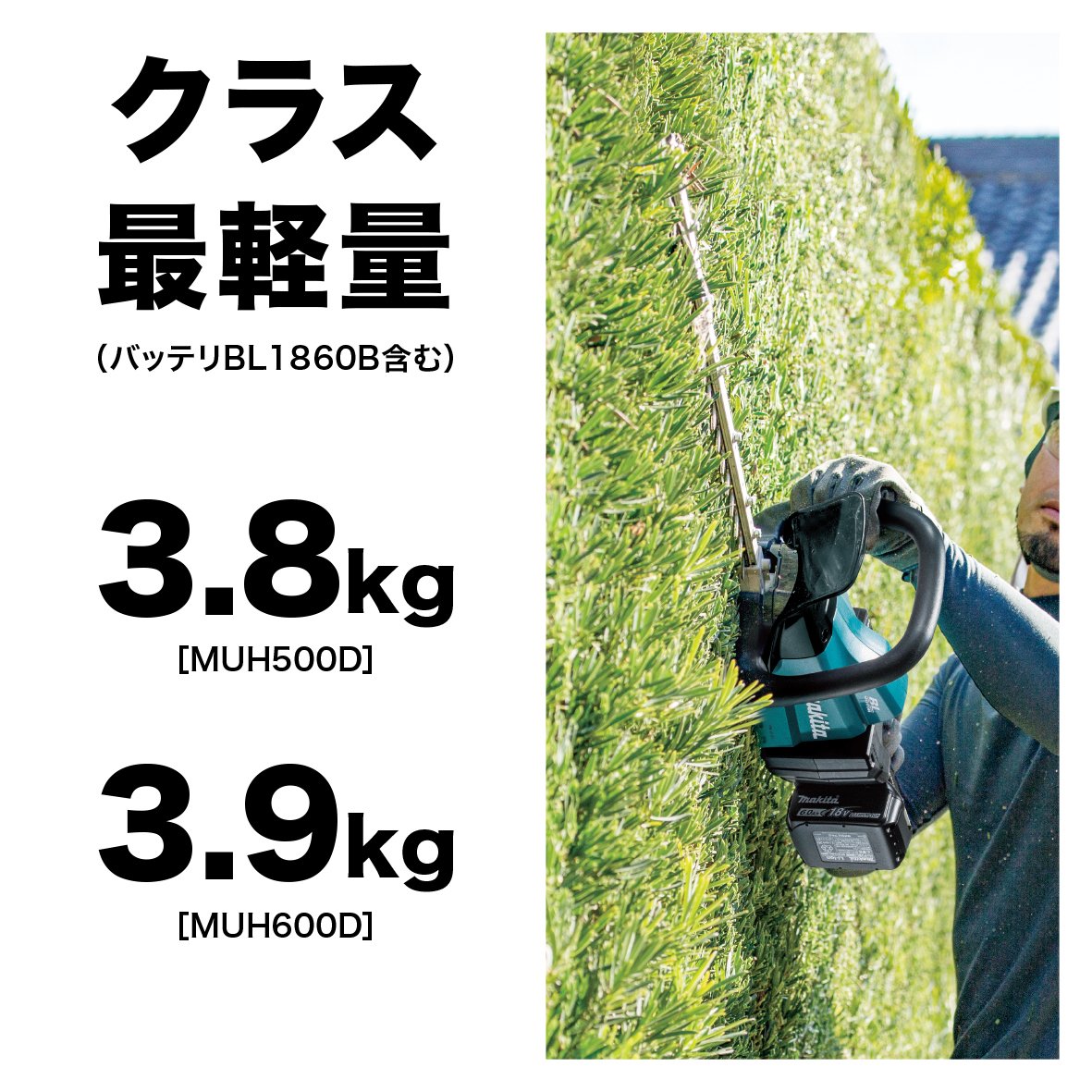 마키타 MUH500DRG 18V 500mm 충전식 헤지트리머 배터리 충전기 포함 이미지 3