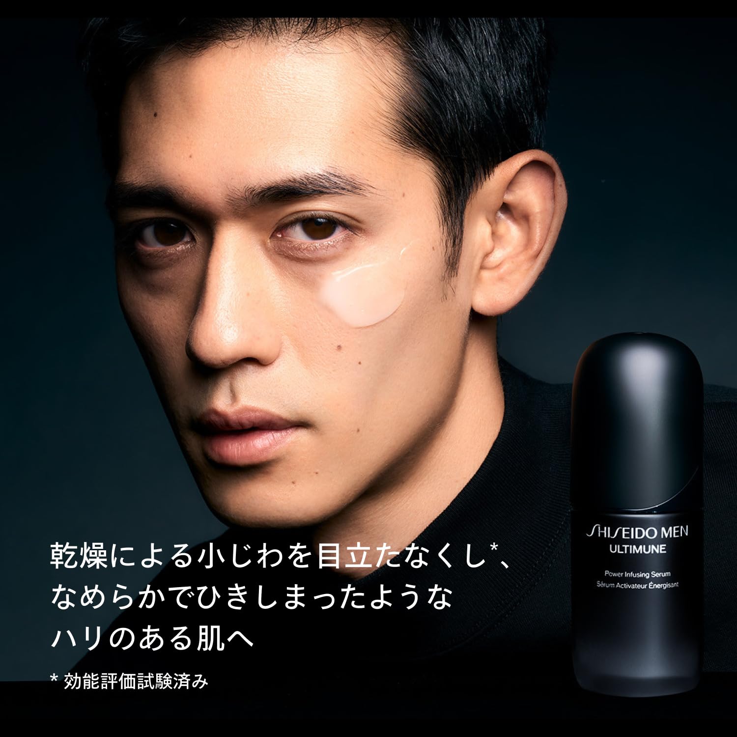 시세이도맨 얼티뮨 파워라이징 세럼 50mL 남성용 에센스 이미지 3