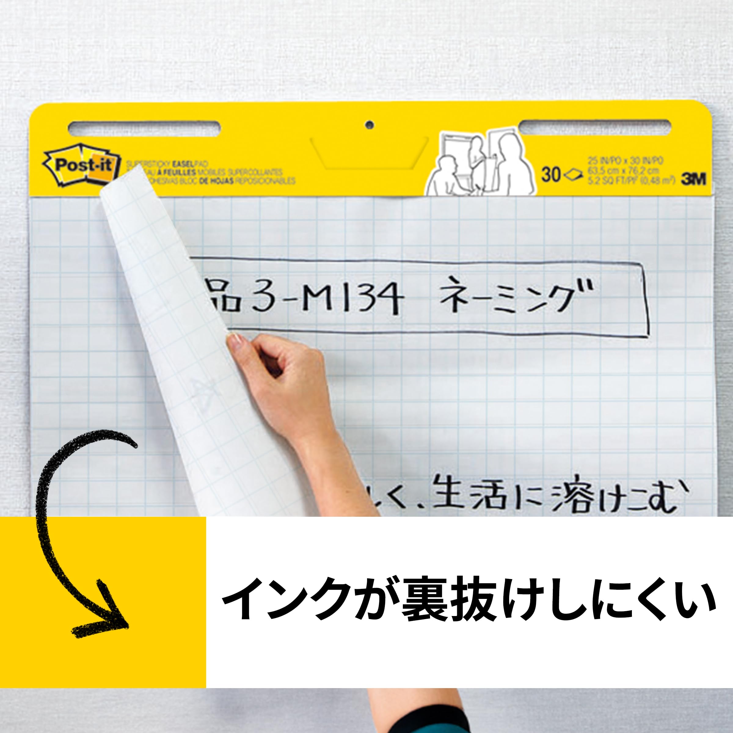 3M 포스트잇 이젤패드 벽걸이형 방안 560-2 762x634mm 05. 벽걸이 방안 이미지 4