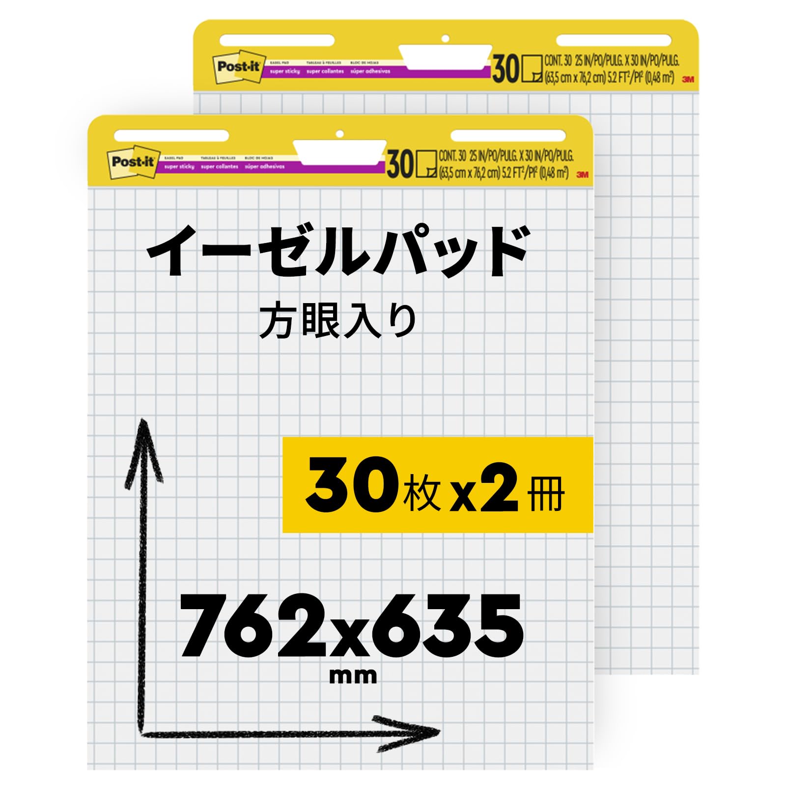3M 포스트잇 이젤패드 벽걸이형 방안 560-2 762x634mm 05. 벽걸이 방안