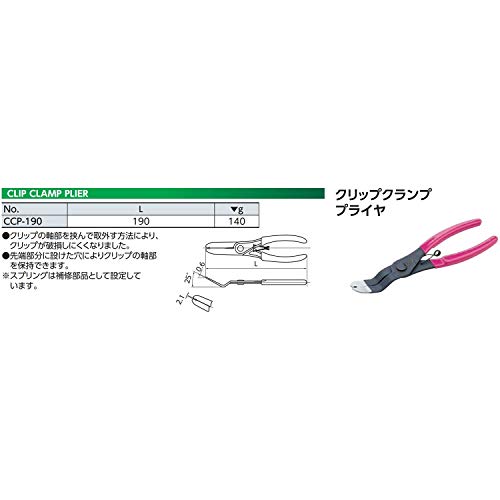 KTC CCP-190 클립 클램프 플라이어 이미지 2