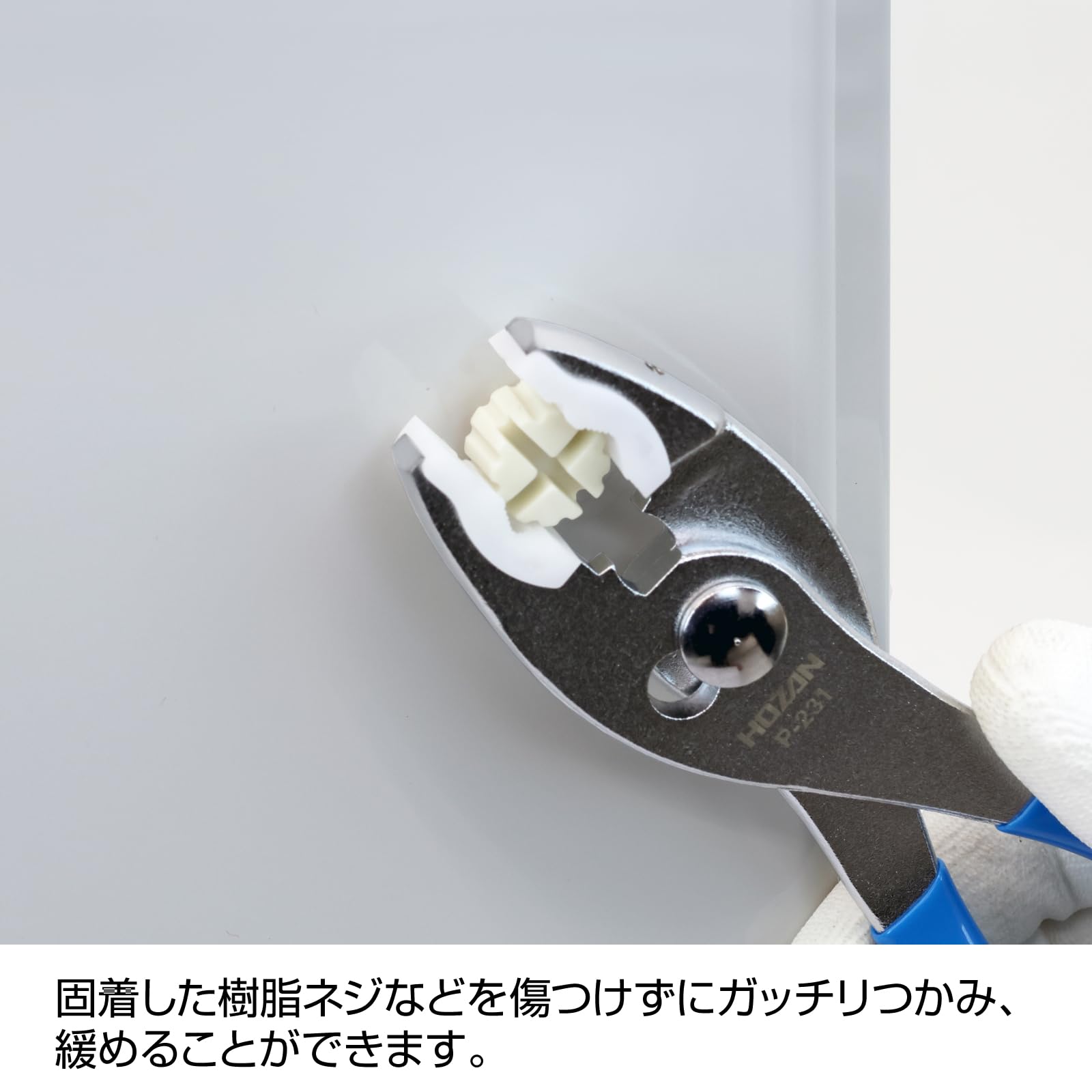 호잔 P-231 플라스틱 팁 플라이어 교체식 150mm 플라스틱 팁 포함 이미지 4