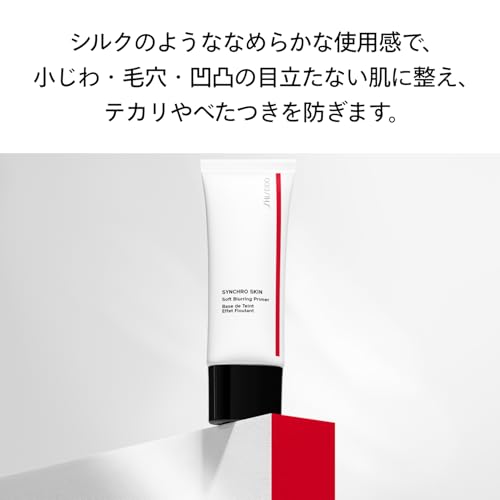 시세이도 싱크로 스킨 소프트 블러링 프라이머 30g 메이크업베이스 모공커버 이미지 3