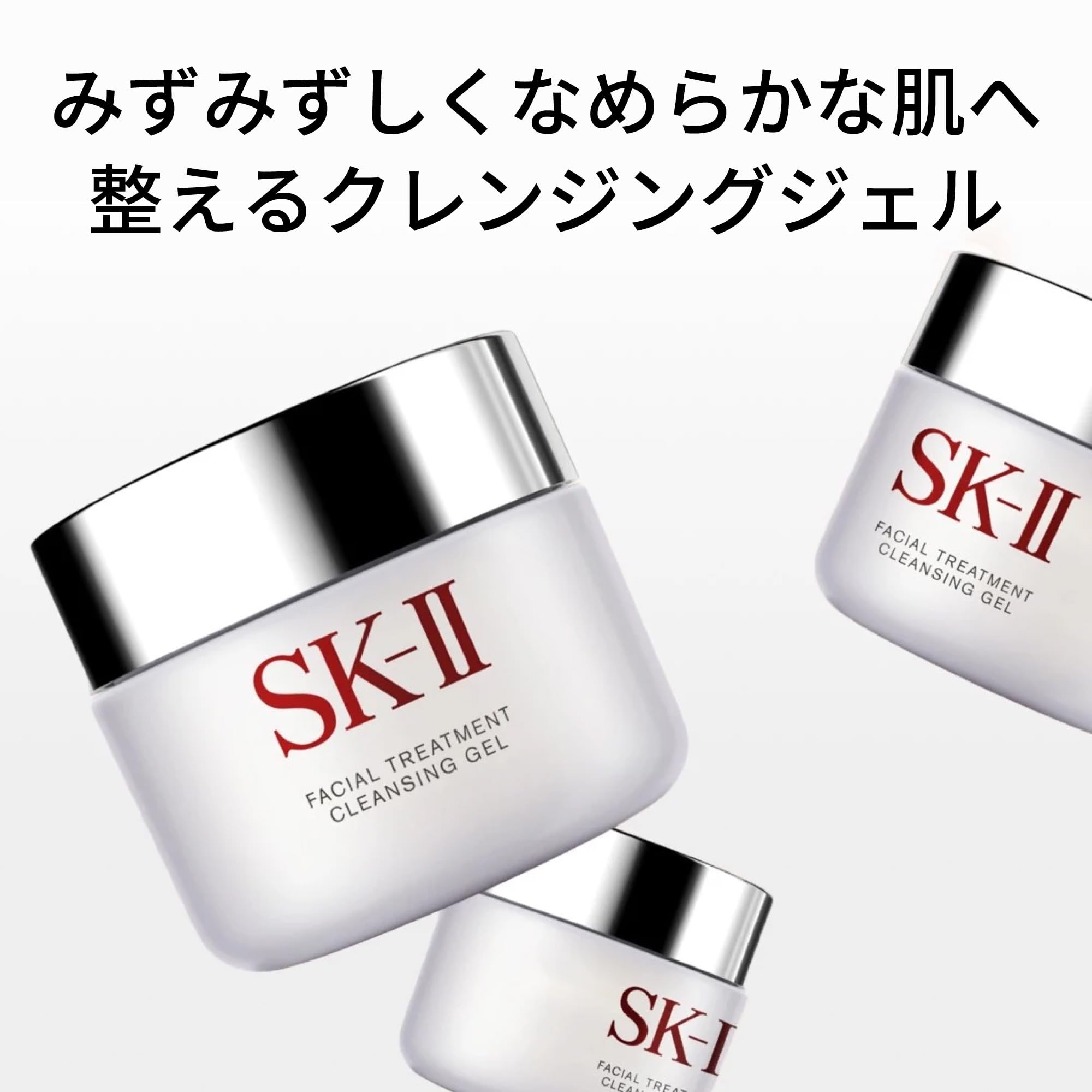 SK-II 페이셜 트리트먼트 클렌징 젤 80g 모공케어 메이크업 리무버 이미지 2