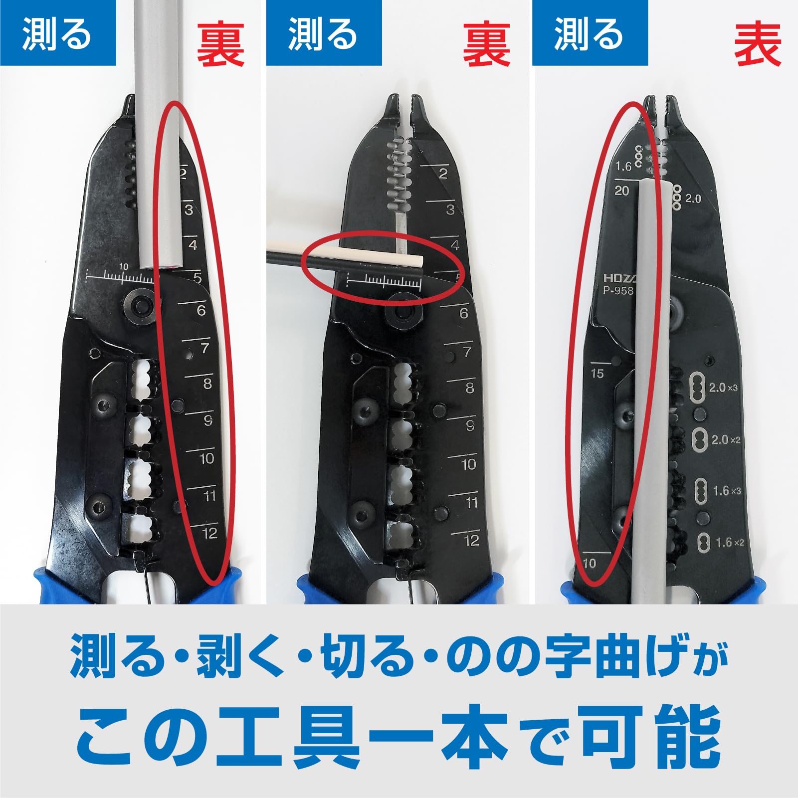호잔 VVF 스트리퍼 P-958 전기기능사 실기용 와이어 1.6 2.0mmφ 만능형 이미지 3