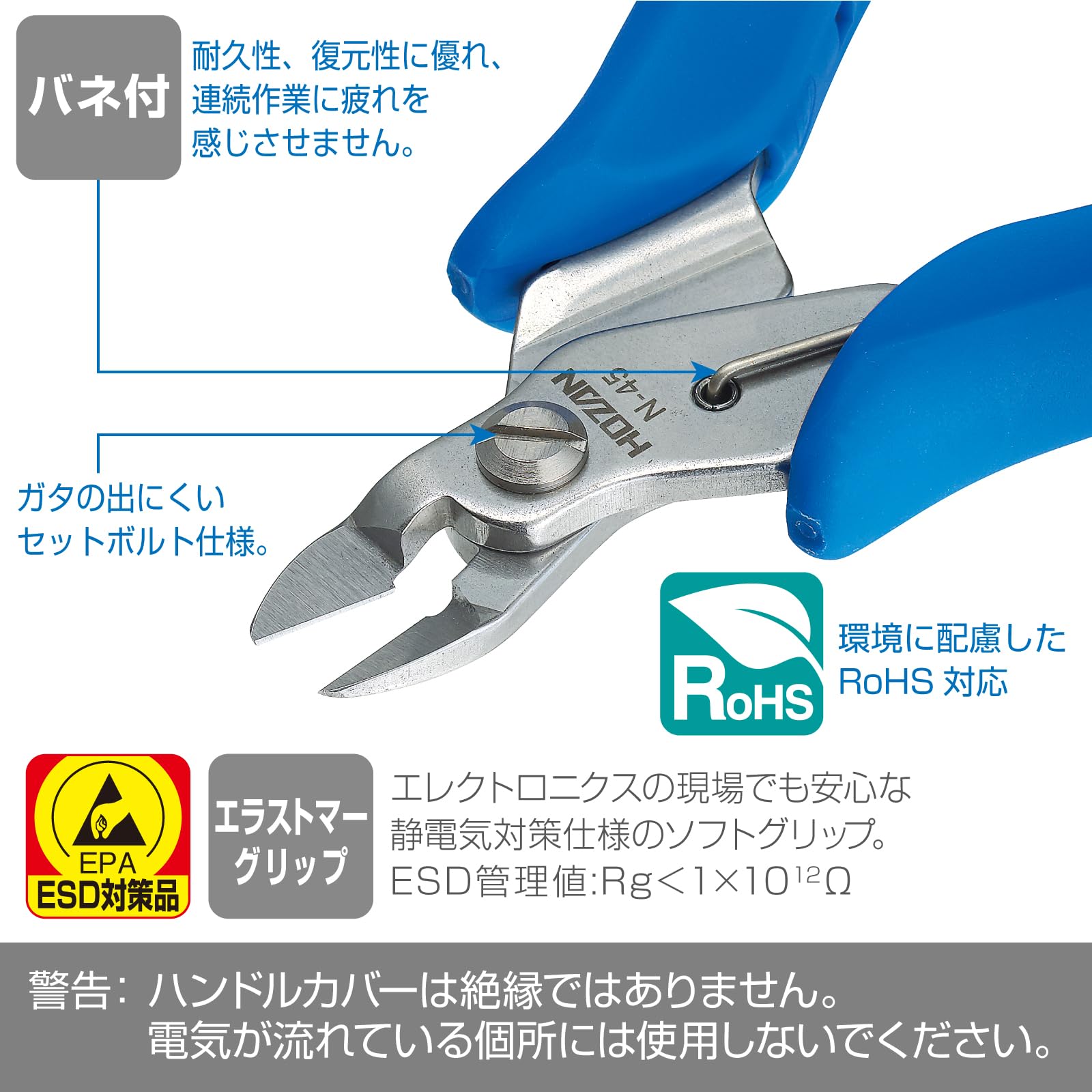 호잔 플라스틱 니퍼 N-45 130mm 정밀 작업용 플라스틱용 이미지 4