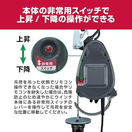 교세라 AWI196RCB 블랙/레드 리모컨 윈치 200kg 29m 양정 이미지 4