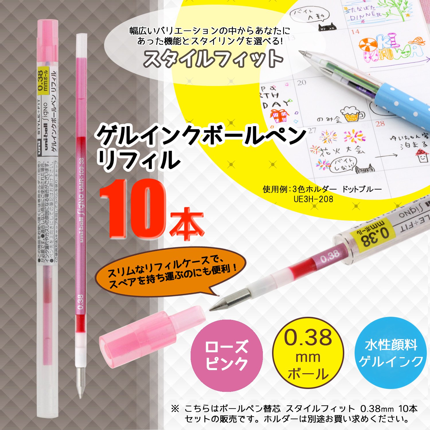 미쓰비시 연필 스타일핏 시그노 로즈핑크 UMR1093866 0.38mm 겔잉크 리필심 단품 이미지 2