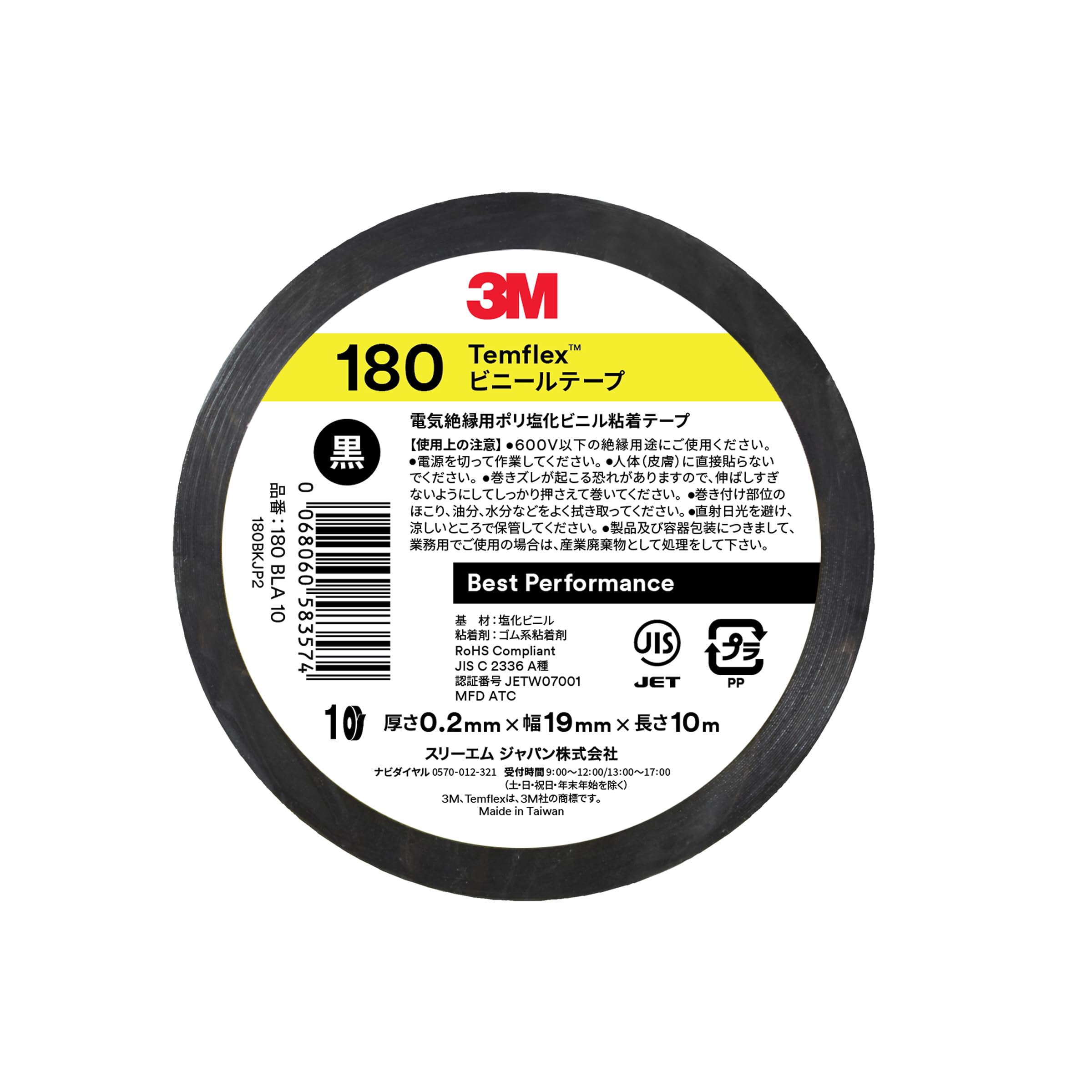 3M 템플렉스 블랙 180 19mm 10m 절연테이프 1권 후속제품 블랙