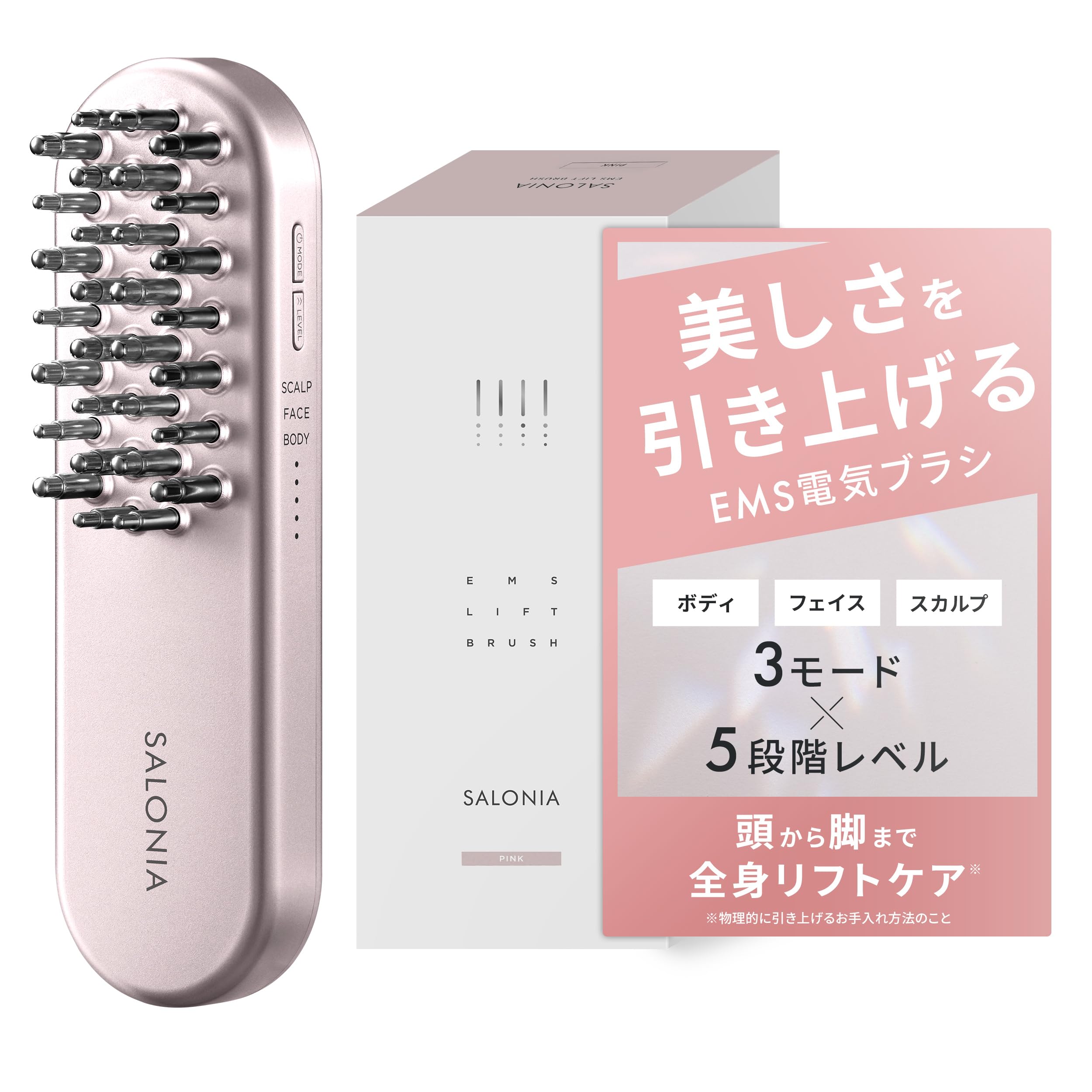 살로니아 EMS 리프트 브러시 핑크 SAL25313PK 미용기기 【스탠다드 모델 핑크】단품