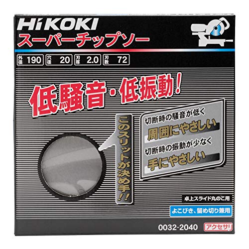 하이코키 슈퍼칩쏘 0032-2040 190mm 72날 원형톱날 이미지 2