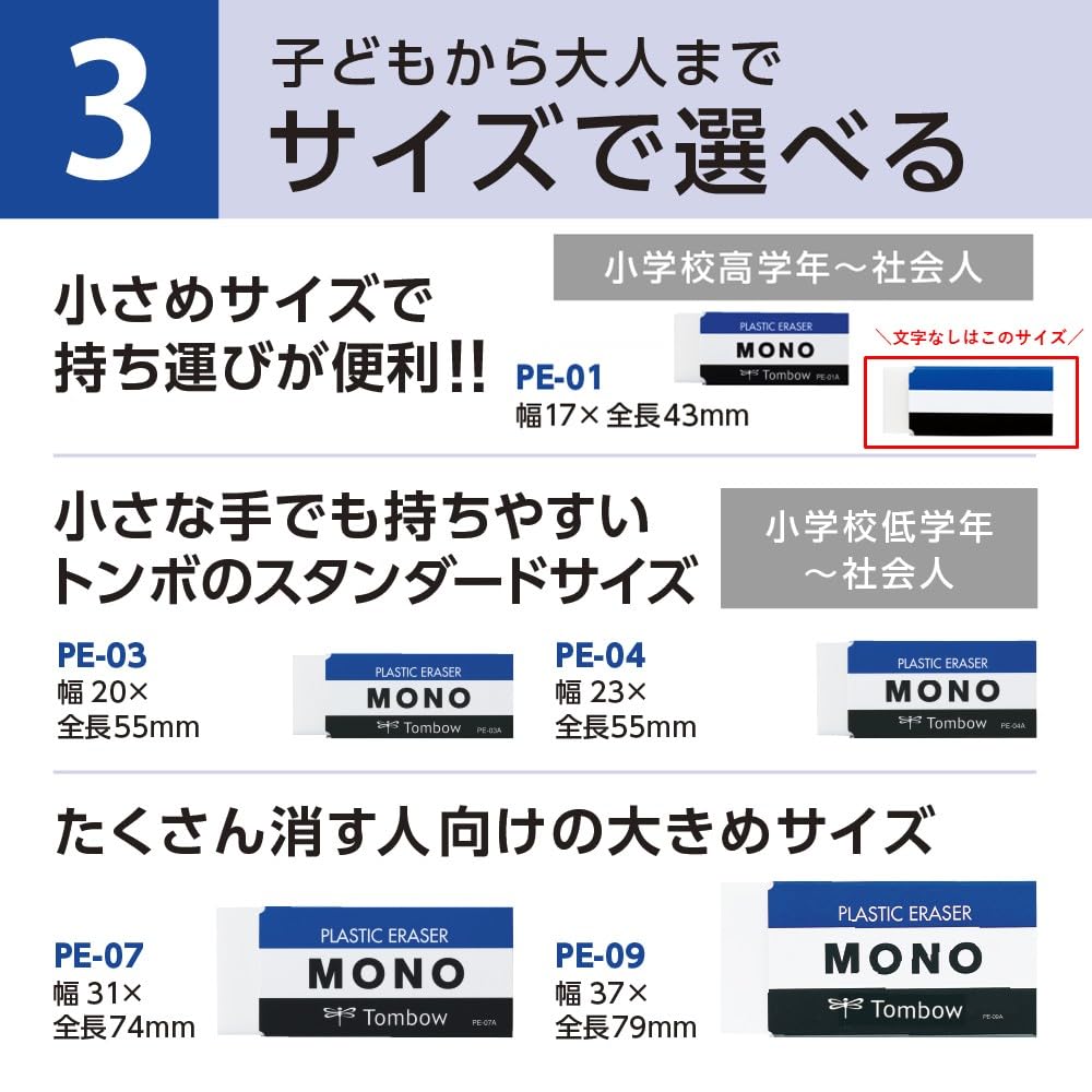 톰보 MONO 무지 지우개 10개입 JCC-074AZ 이미지 6