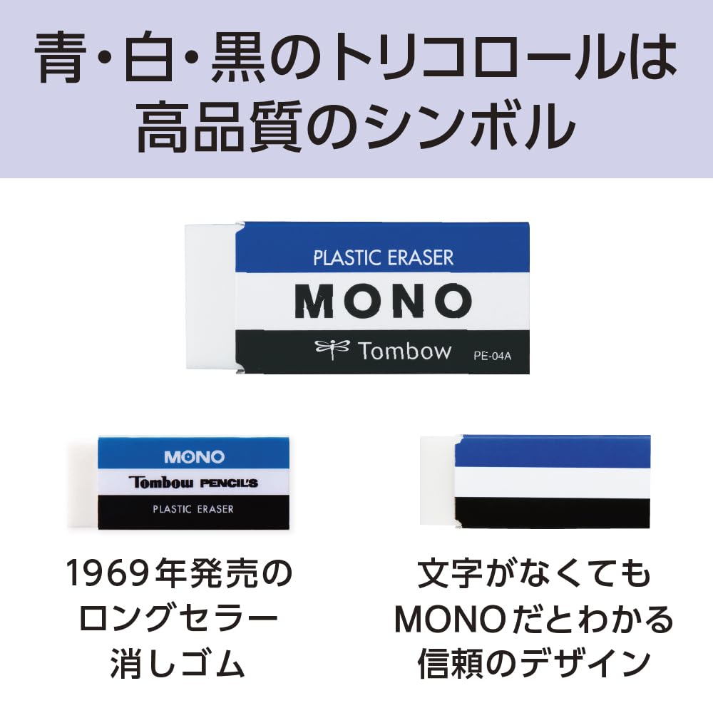 톰보 MONO 무지 지우개 10개입 JCC-074AZ 이미지 3