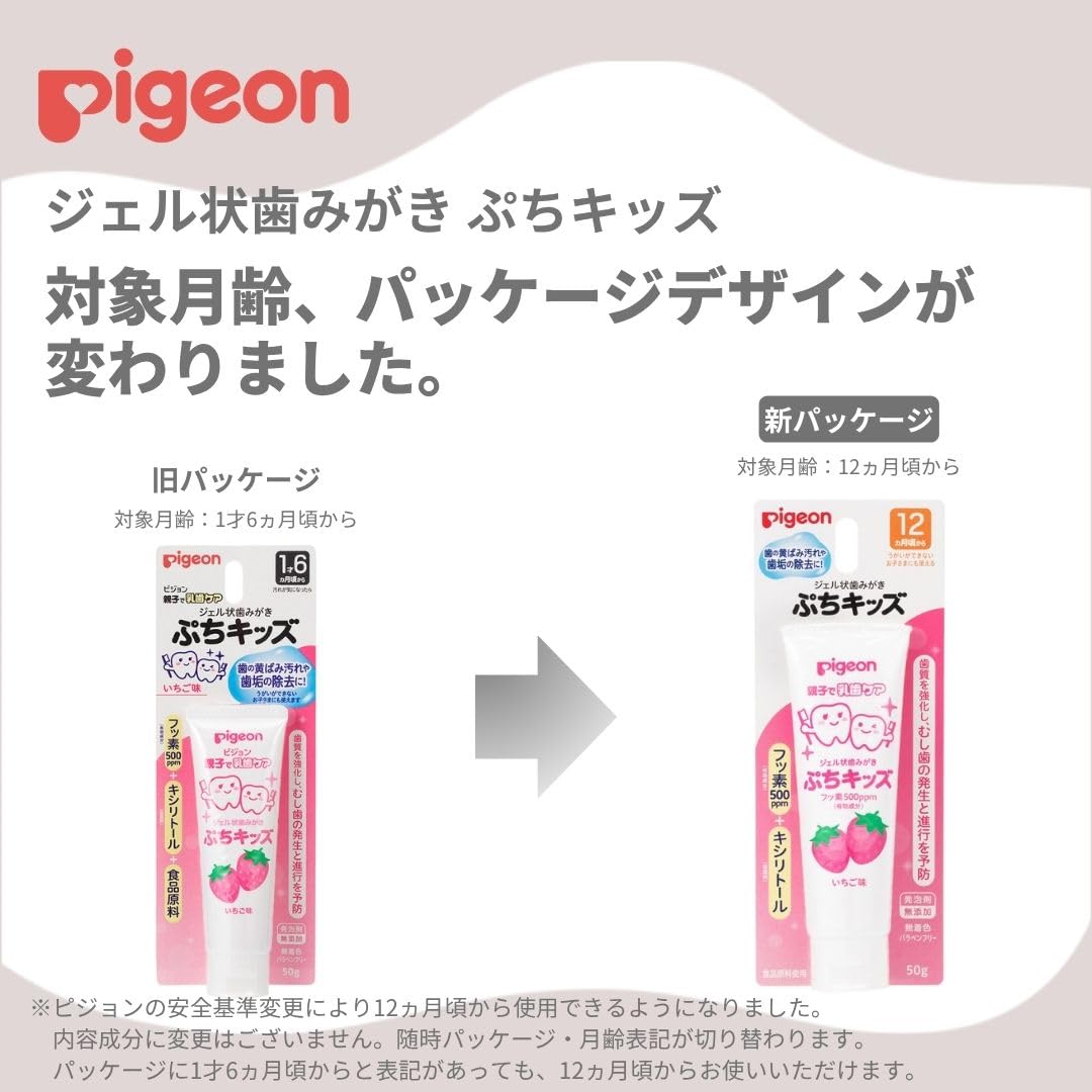피죤 쁘띠키즈 젤 치약 딸기맛 50g 12개월부터 의약외품 딸기 1개 이미지 2