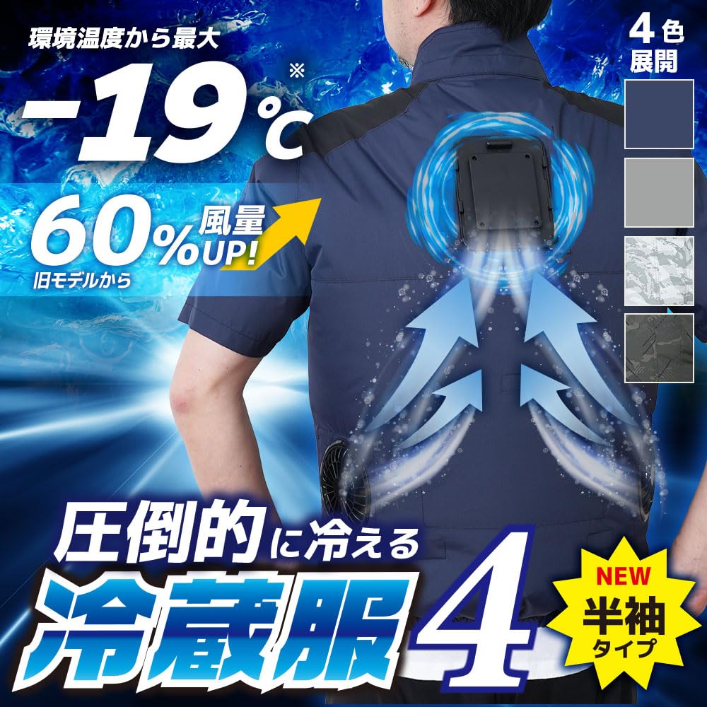 산코 냉장복4 TKWE25 반소매 쿨링 조끼 5L 스톰 화이트 이미지 2