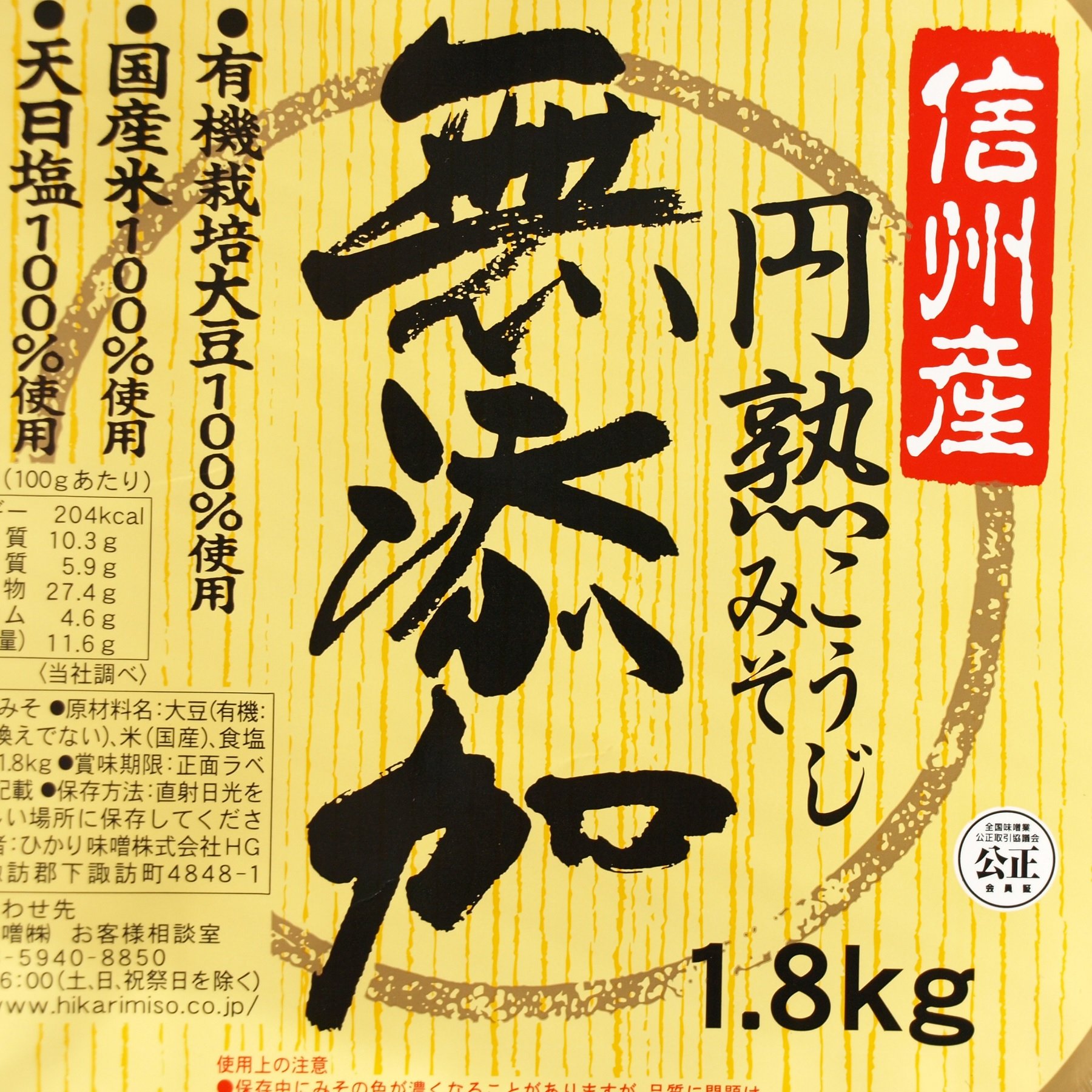 히카리미소 엔주쿠 코지 된장 무첨가 1.8kg 4개입 이미지 6