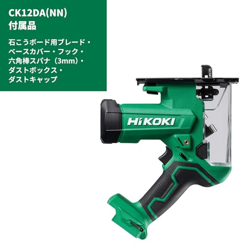 하이코키 CK12DA 10.8V 보드커터 충전식 경량 1.59kg 본체만 이미지 2