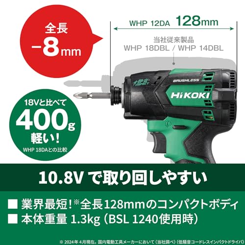 하이코키 WHP12DA 10.8V 저소음 충전 임팩트 드라이버 본체만 이미지 4
