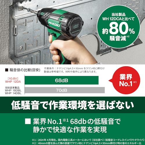 하이코키 WHP12DA 10.8V 저소음 충전 임팩트 드라이버 본체만 이미지 3