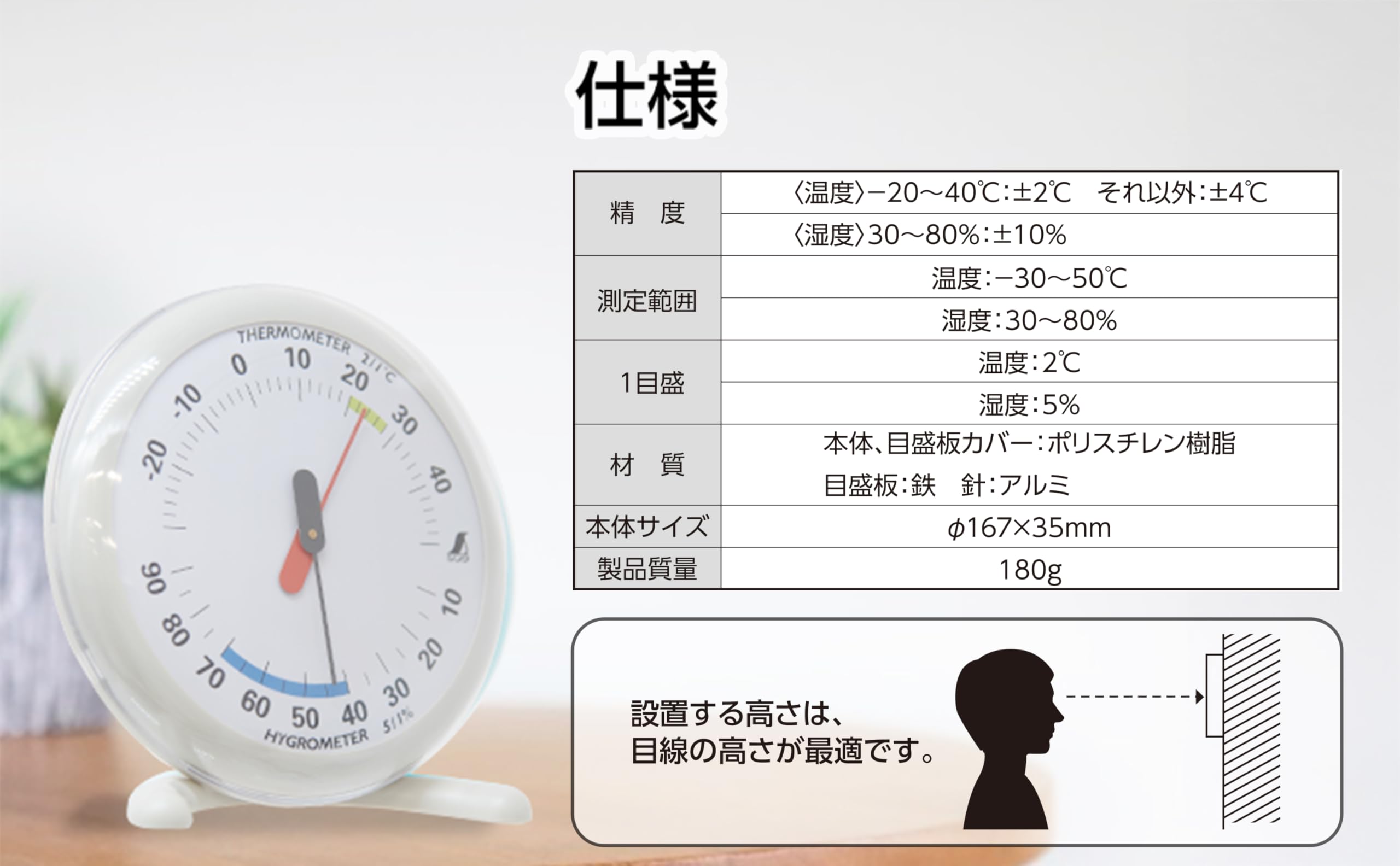 신와 Q-1 라이트그레이 15cm 원형 온습도계 이미지 4