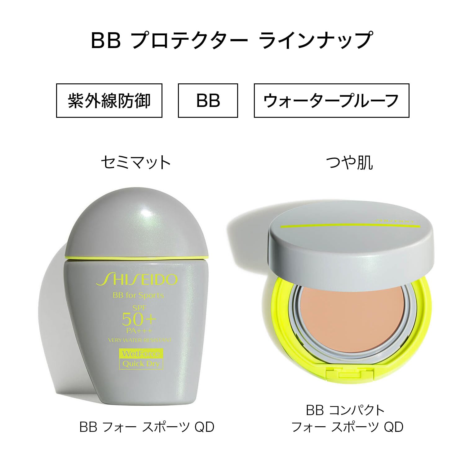 시세이도 썬케어 BB 컴팩트 포 스포츠 QD 레필 라이트 12g 파운데이션 SPF50+ 이미지 6