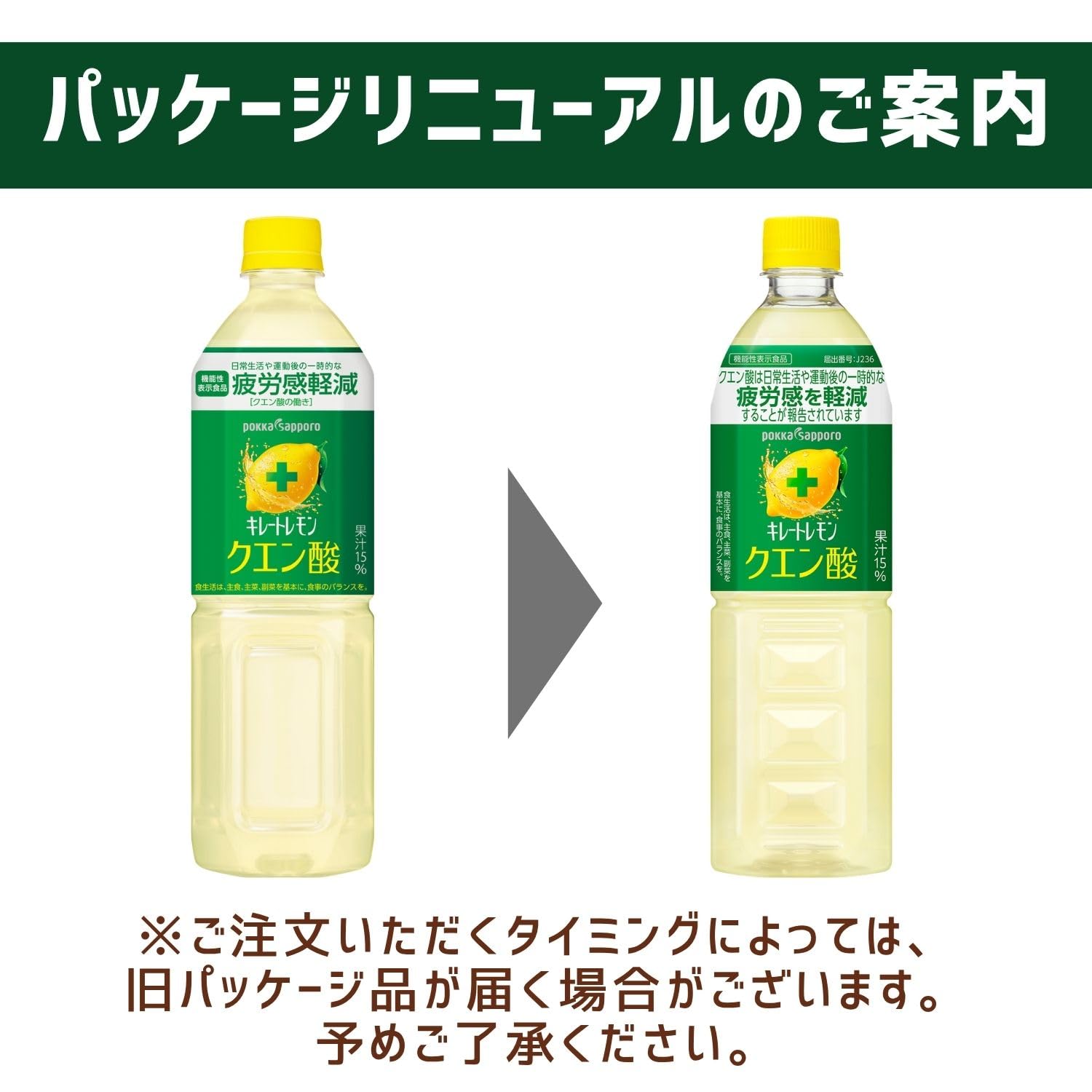 포카 삿포로 키레토 레몬 구연산 비타민C 900ml 12입 기능성 음료 이미지 9