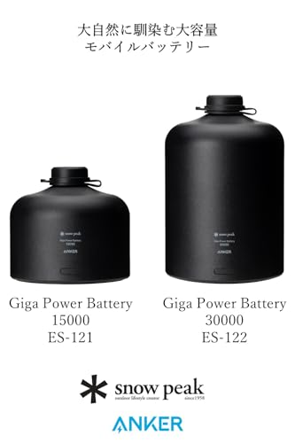 스노우피크 기가파워 배터리/기가파워 랜턴 30000mAh 이미지 3
