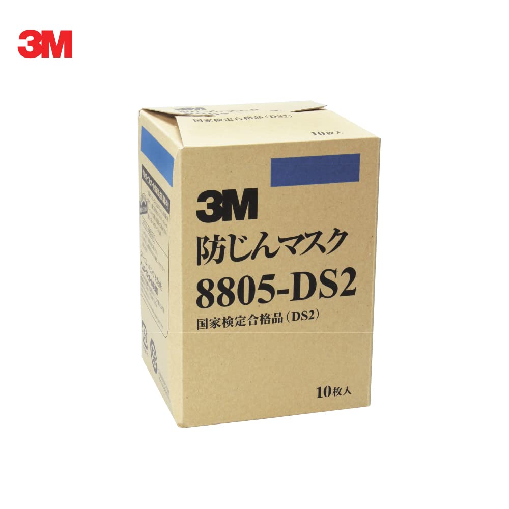 3M 8805-DS2 방진마스크 10매입 2박스 배기밸브형 표준 8805 DS2 10매 이미지 2