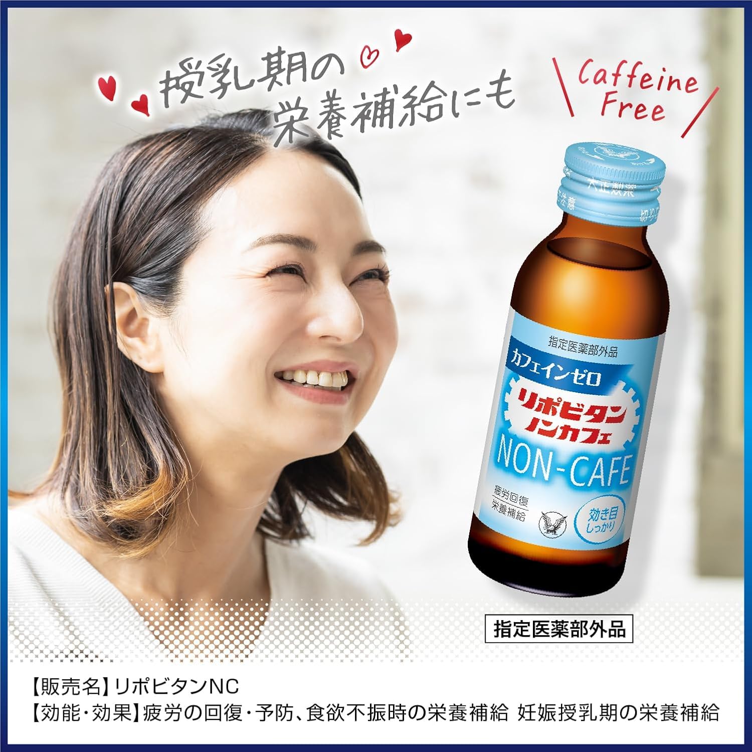 리포비탄 논카페 100mL 10병 자양강장제 카페인 제로 이미지 5