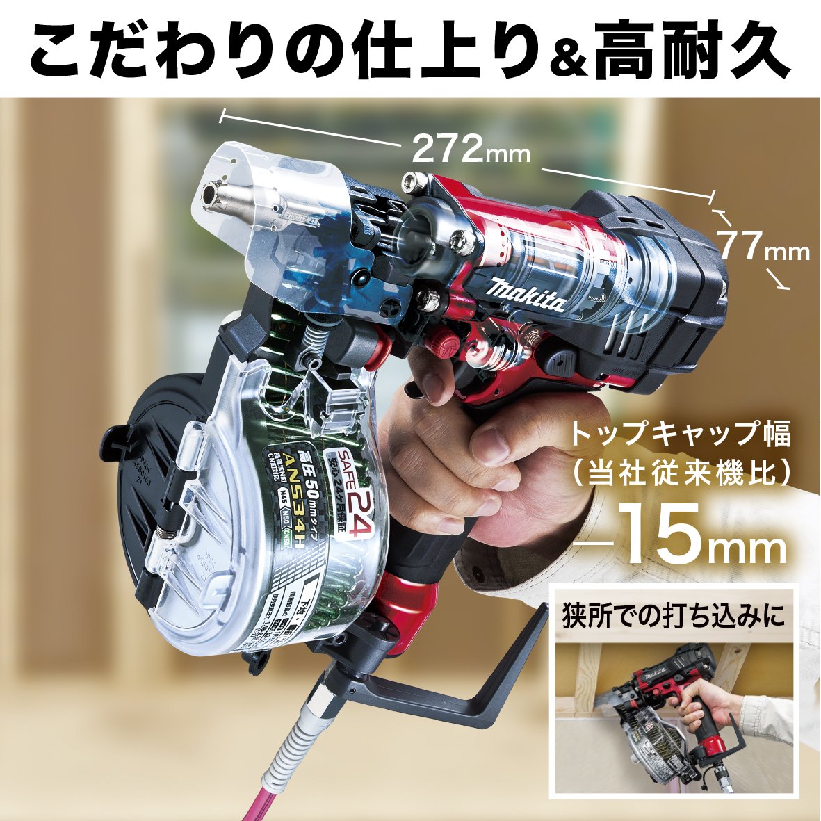[중고] 마키타 AN534H 50mm 고압 에어 타카 이미지 2