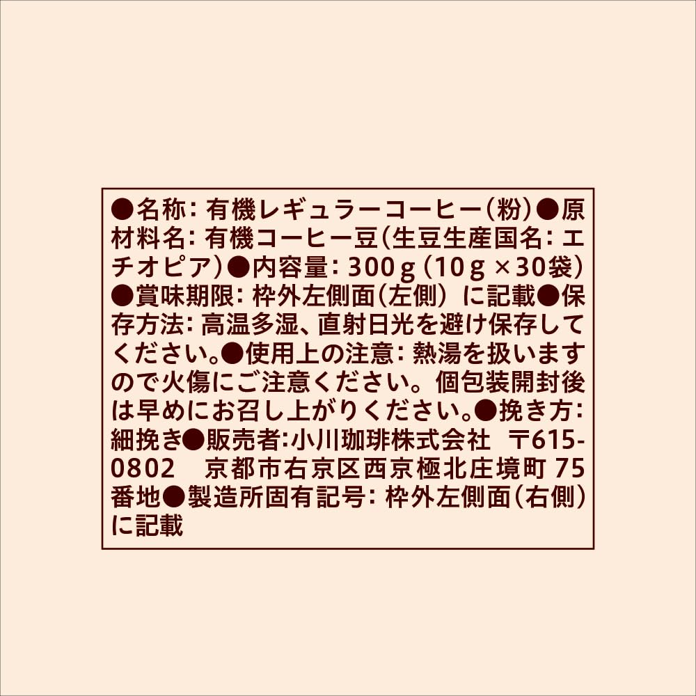 오가와커피 유기농 카페인리스 모카 드립백 10g 30개입 이미지 6