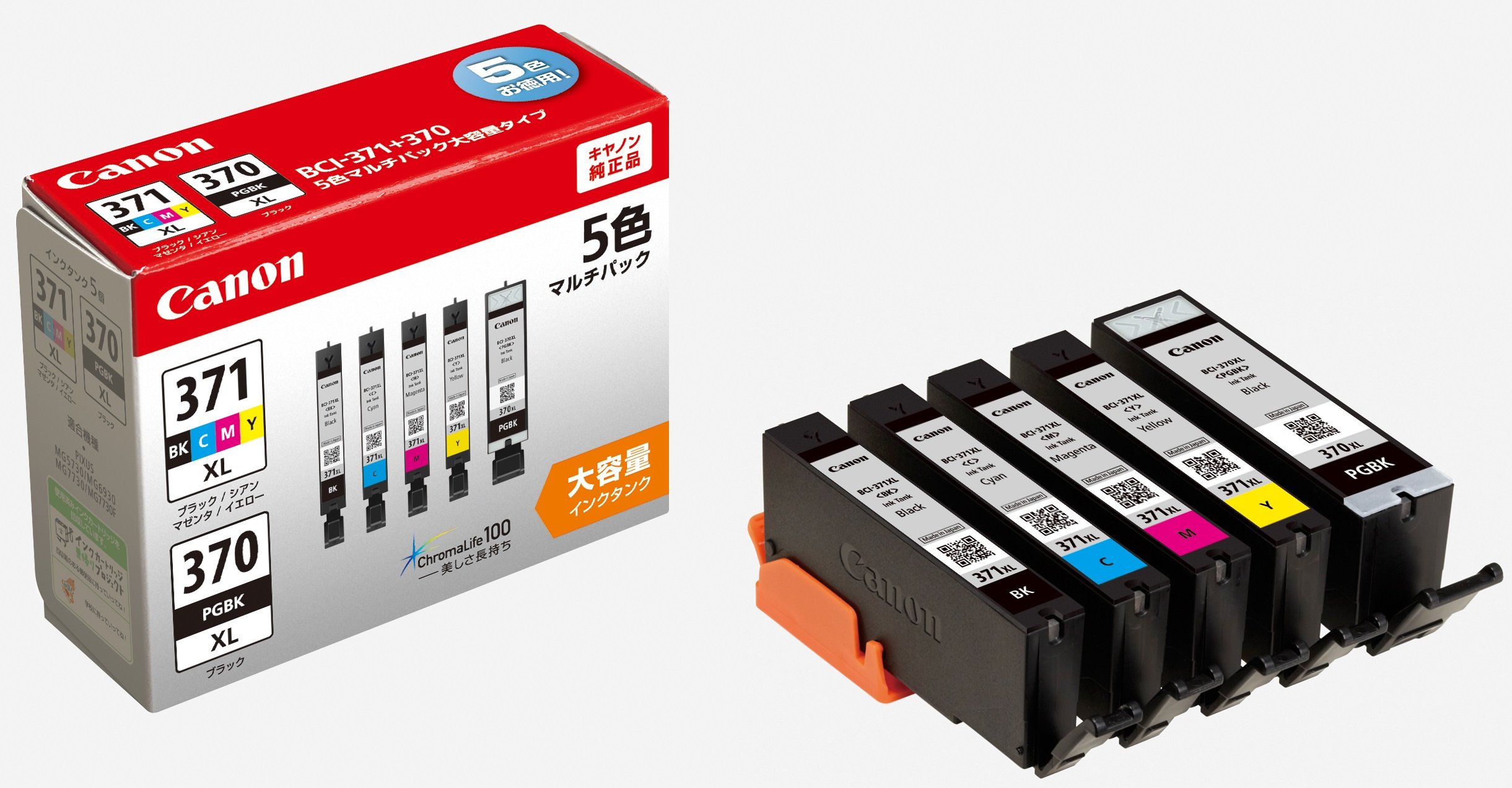 [중고] 캐논 BCI-371XL+370XL 5색 5색 세트 대 BCI-371 L 370 L 5MP