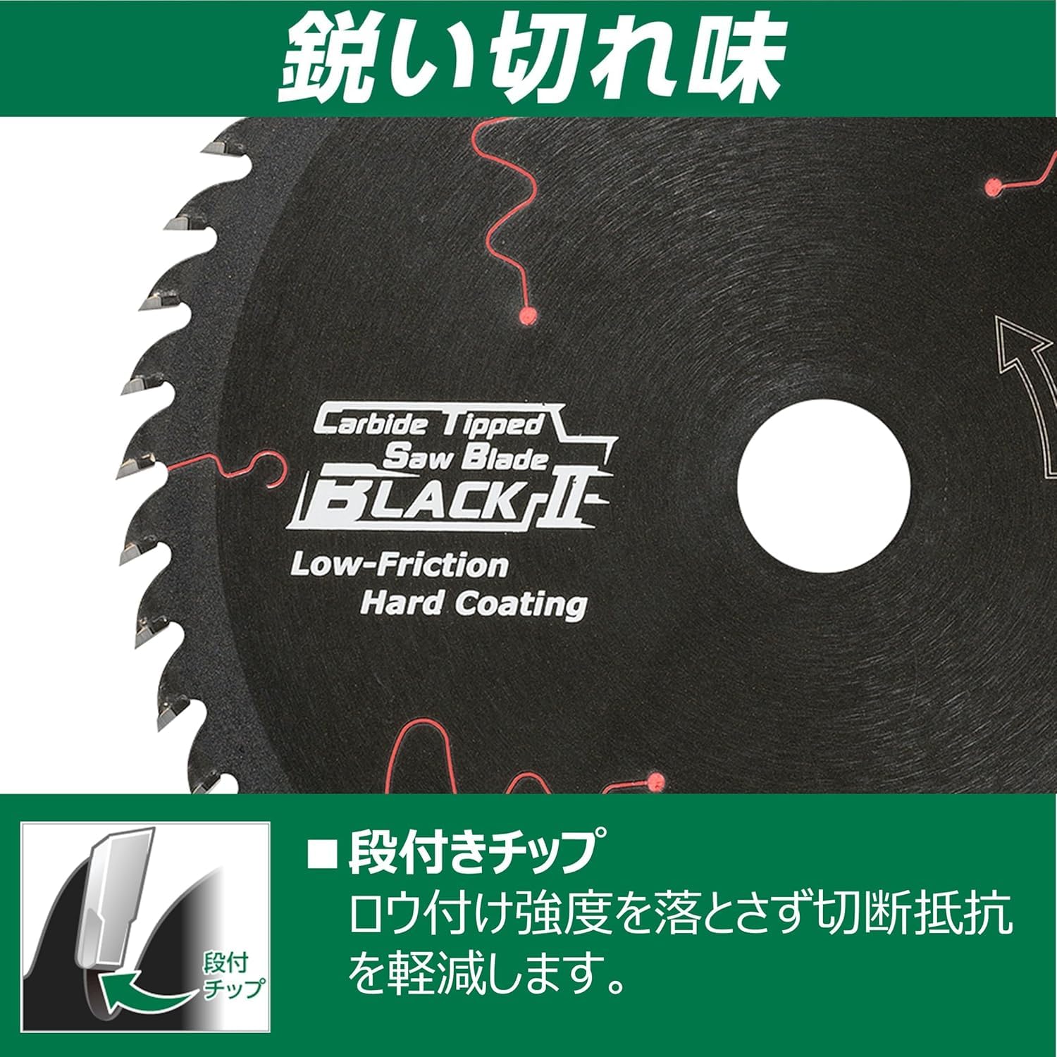 하이코키 블랙II 145mm 0033-6328 24날 파티클보드용 칩소 이미지 3