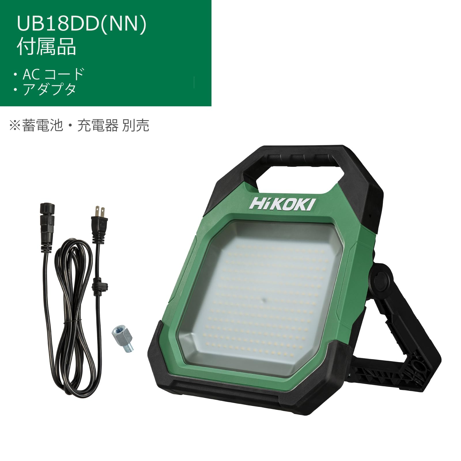 하이코키 UB18DD 10000lm LED 충전 작업등 다이얼식 조광 베어툴 이미지 2
