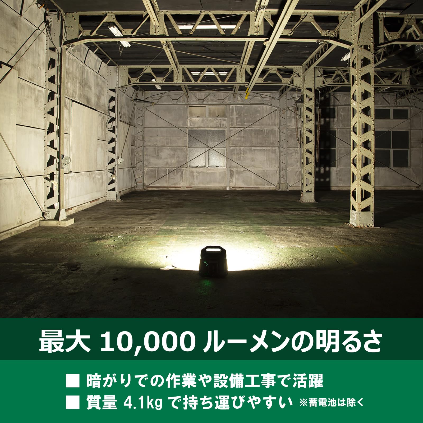 하이코키 UB18DD 10000lm LED 충전 작업등 다이얼식 조광 베어툴 이미지 3