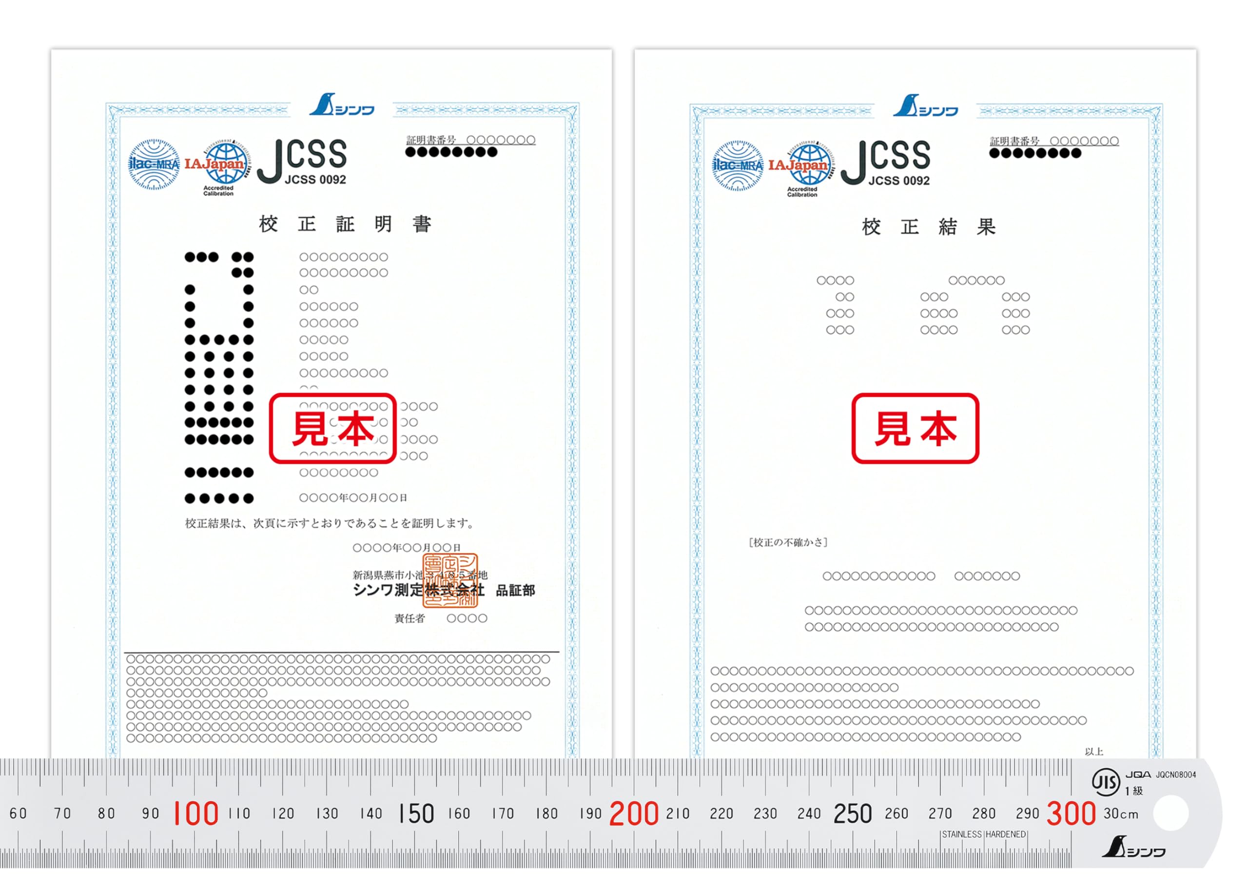 신와 직자 19015 실버 30cm 스틸자 JCSS 교정증명서 포함