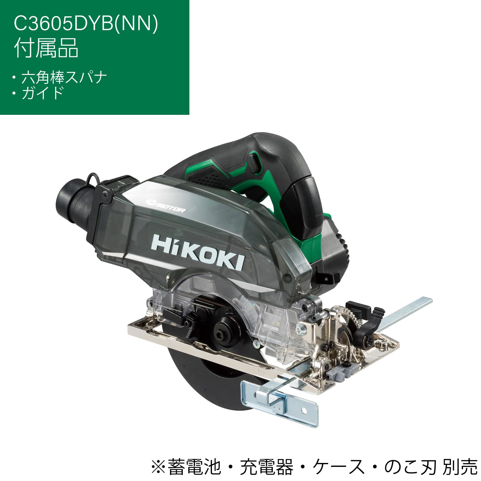 하이코키 C3605DYB 100mm 125mm 충전 집진 원형톱 본체 이미지 2
