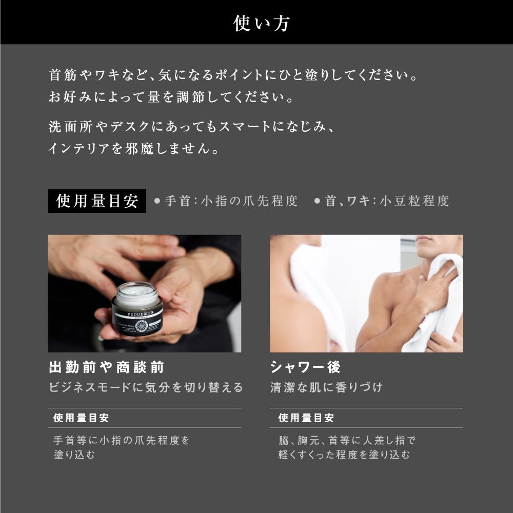 프라우드맨 수트 리프레셔 LO 200ml 및 그루밍 밤 10g 세트 이미지 7