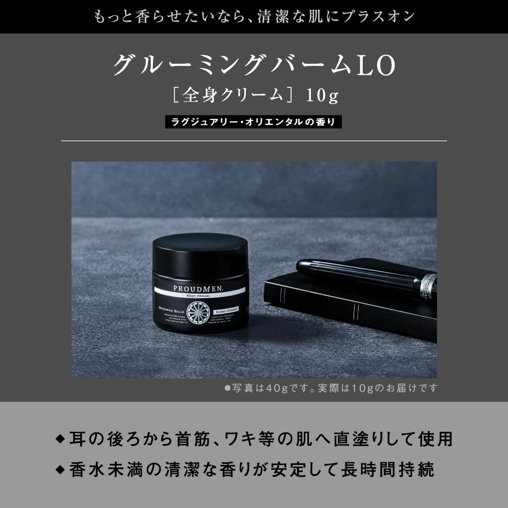 프라우드맨 수트 리프레셔 LO 200ml 및 그루밍 밤 10g 세트 이미지 6